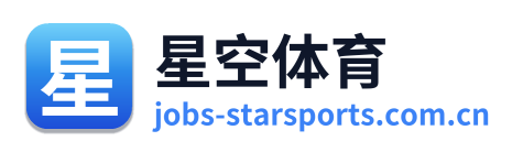 星空体育